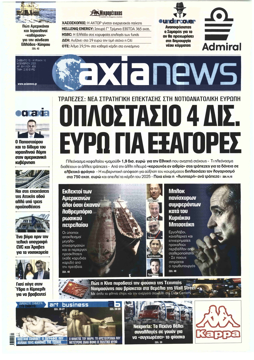 AXIA NEWS